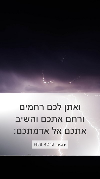 ירמיה 42:12 HEB Bible Verse Image