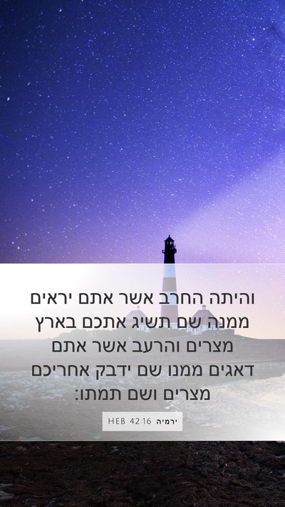 ירמיה 42:16 HEB Bible Verse Image