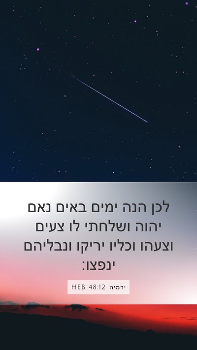 ירמיה 48:12 HEB Bible Verse Image