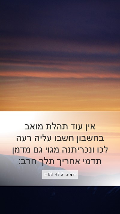 ירמיה 48:2 HEB Bible Verse Image