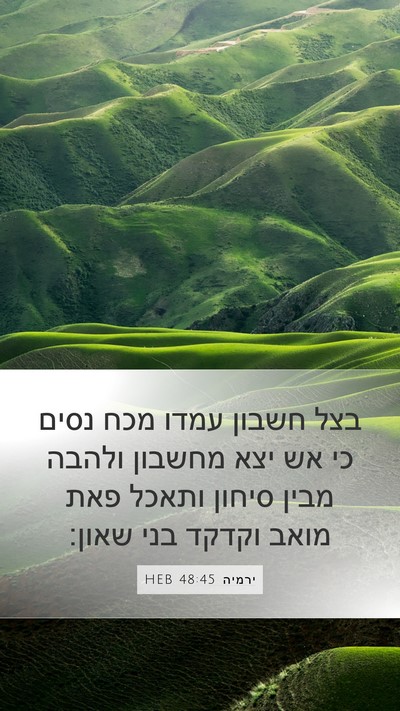 ירמיה 48:45 HEB Bible Verse Image