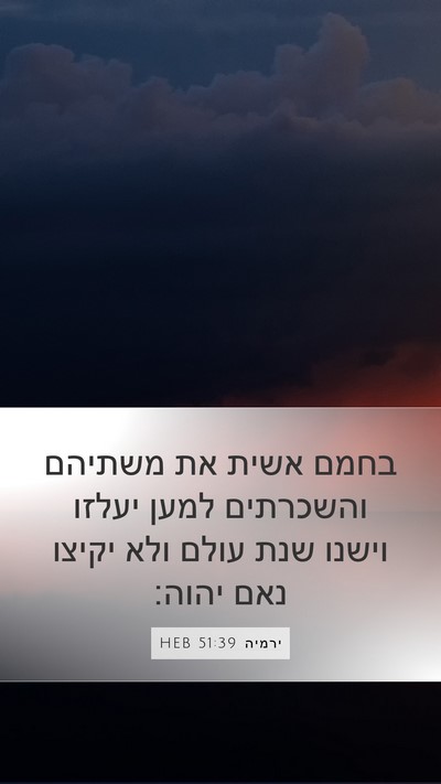 ירמיה 51:39 HEB Bible Verse Image