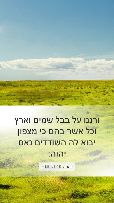 ירמיה 51:48 HEB Bible Verse Image