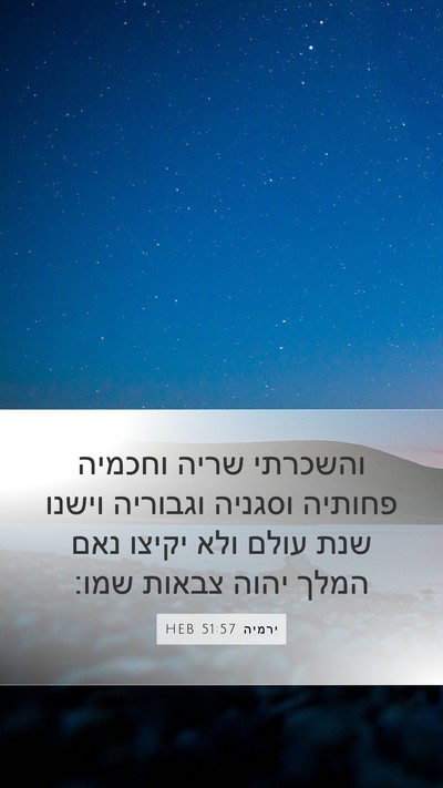 ירמיה 51:57 HEB Bible Verse Image