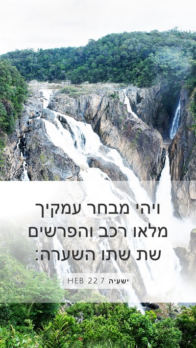 ישעיה 22:7 HEB Bible Verse Image
