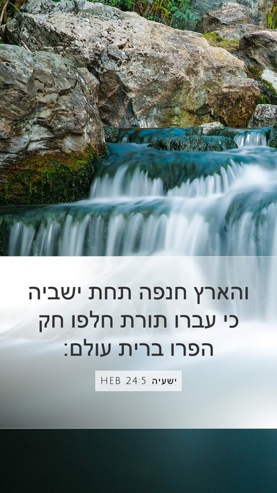 ישעיה 24:5 HEB Bible Verse Image