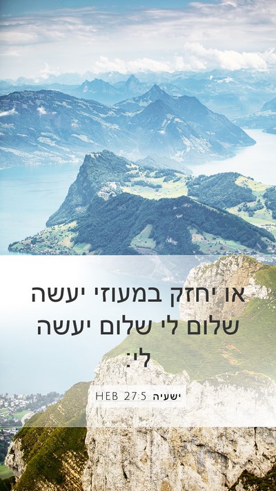ישעיה 27:5 HEB Bible Verse Image