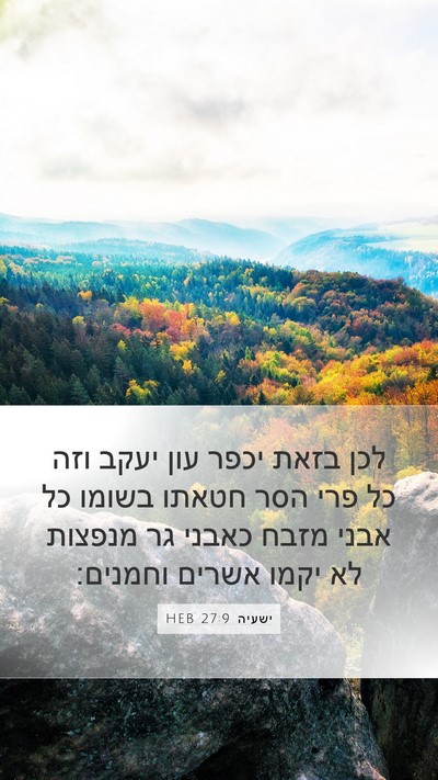 ישעיה 27:9 HEB Bible Verse Image