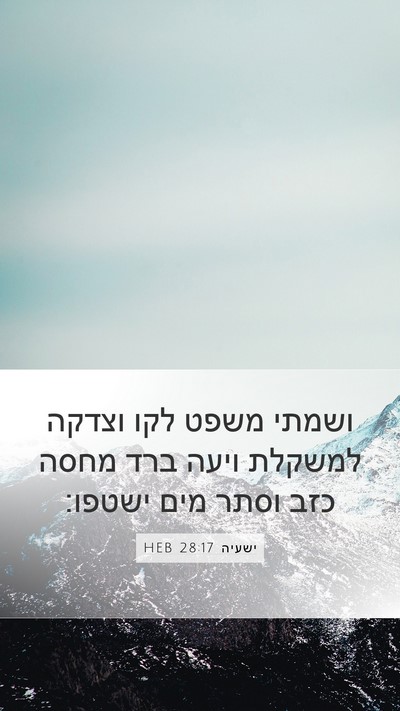ישעיה 28:17 HEB Bible Verse Image