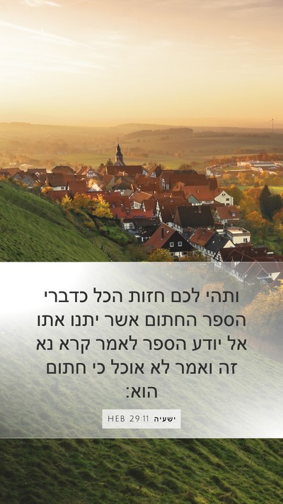 ישעיה 29:11 HEB Bible Verse Image