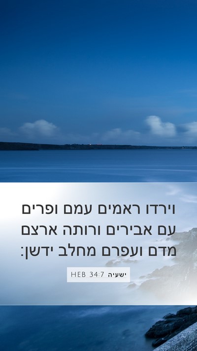 ישעיה 34:7 HEB Bible Verse Image
