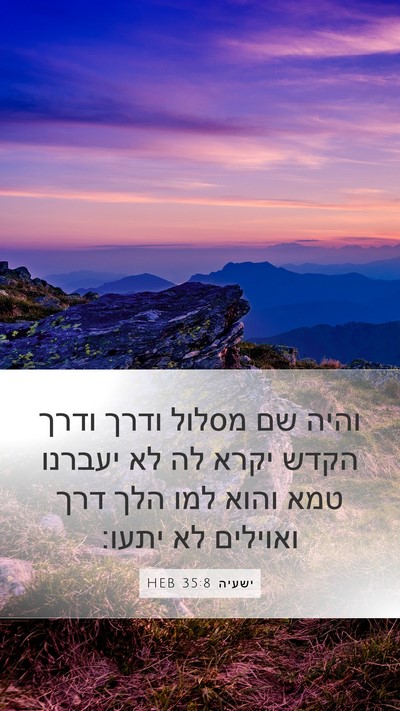 ישעיה 35:8 HEB Bible Verse Image