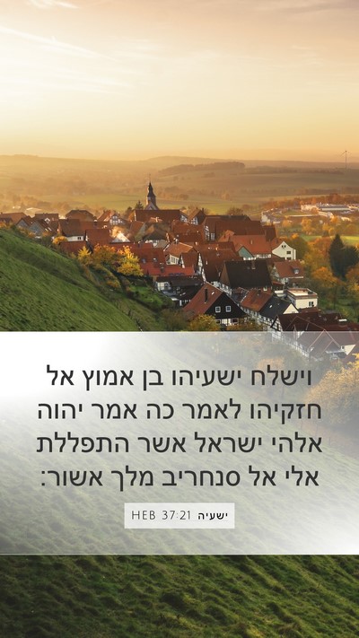 ישעיה 37:21 HEB Bible Verse Image