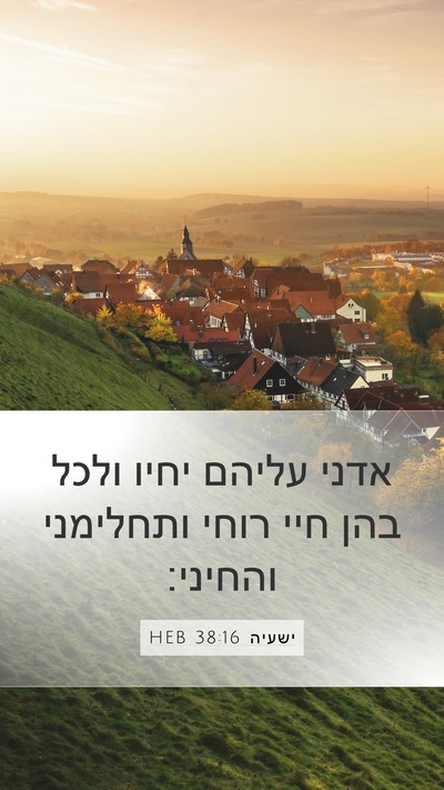 ישעיה 38:16 HEB Bible Verse Image