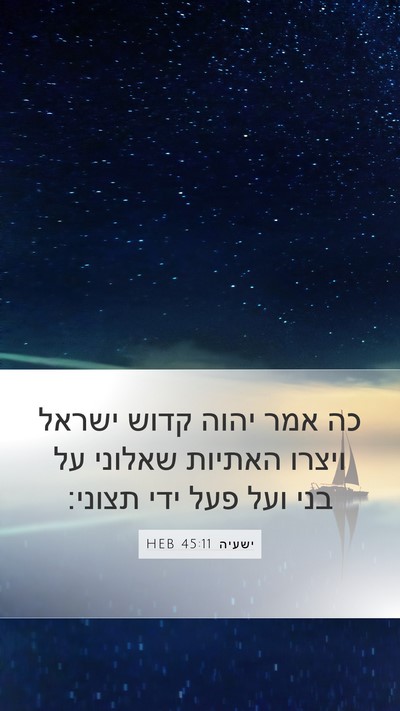 ישעיה 45:11 HEB Bible Verse Image