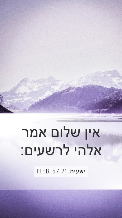 ישעיה 57:21 HEB Bible Verse Image