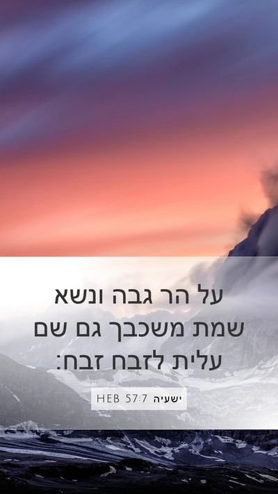 ישעיה 57:7 HEB Bible Verse Image