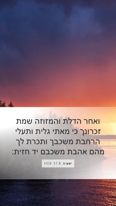 ישעיה 57:8 HEB Bible Verse Image