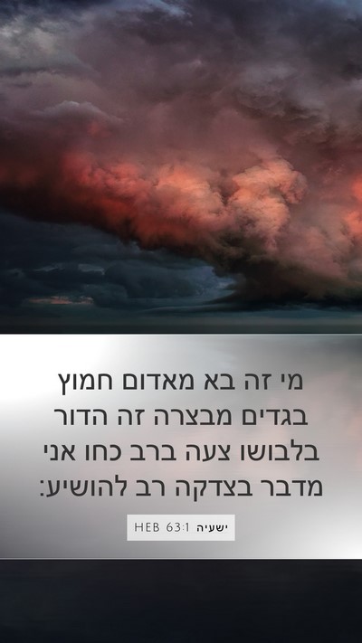 ישעיה 63:1 HEB Bible Verse Image