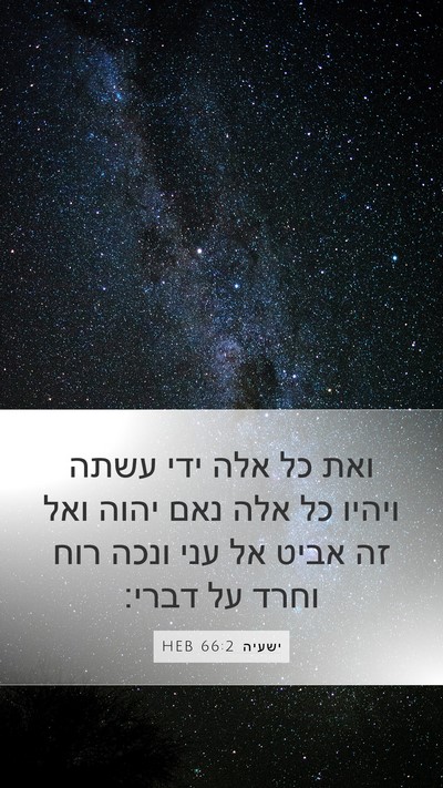 ישעיה 66:2 HEB Bible Verse Image