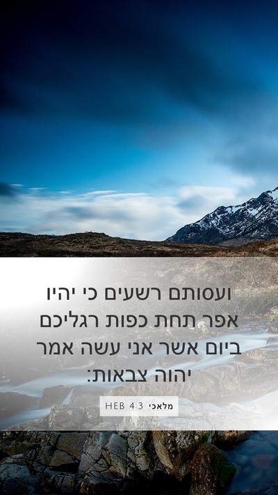 מלאכי 4:3 HEB Bible Verse Image