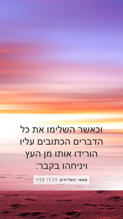 מעשי השליחים 13:29 HEB Bible Verse Image