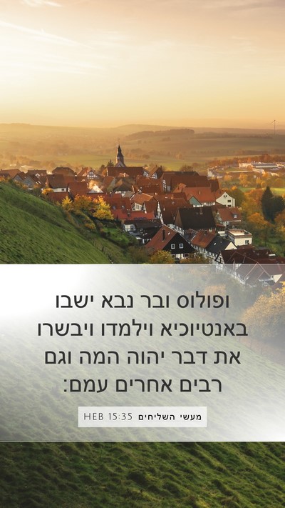 מעשי השליחים 15:35 HEB Bible Verse Image