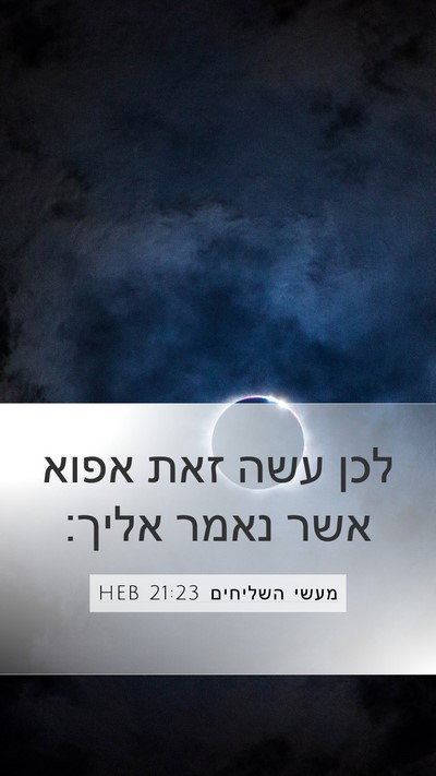 מעשי השליחים 21:23 HEB Bible Verse Image
