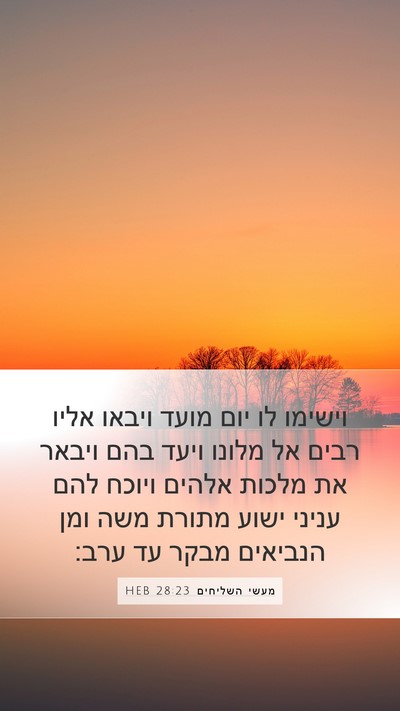מעשי השליחים 28:23 HEB Bible Verse Image
