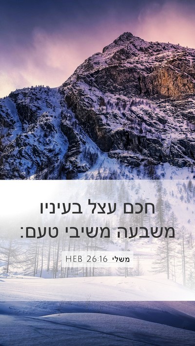 משלי 26:16 HEB Bible Verse Image