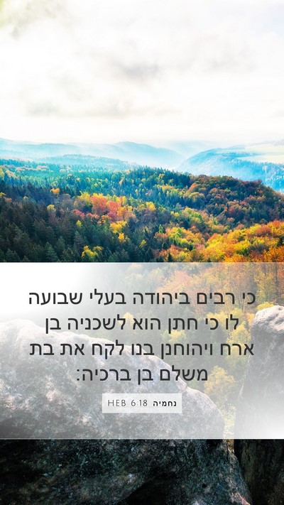נחמיה 6:18 HEB Bible Verse Image