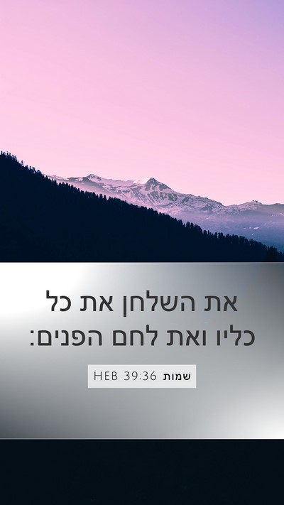 שמות 39:36 HEB Bible Verse Image