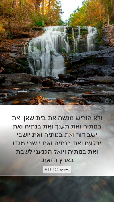 שפטים 1:27 HEB Bible Verse Image