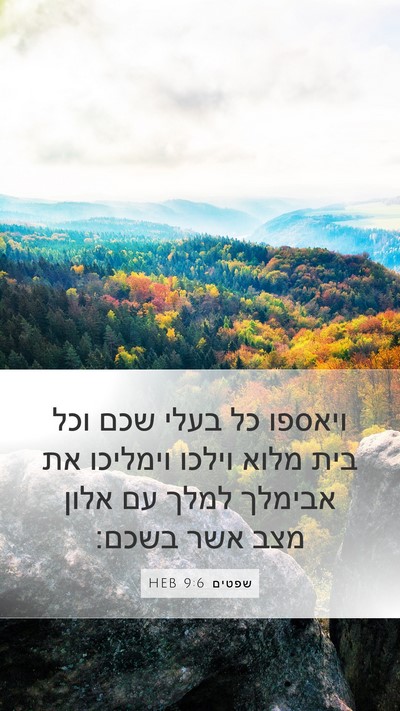 שפטים 9:6 HEB Bible Verse Image