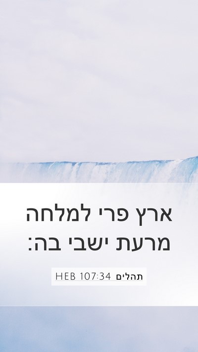 תהלים 107:34 HEB Bible Verse Image
