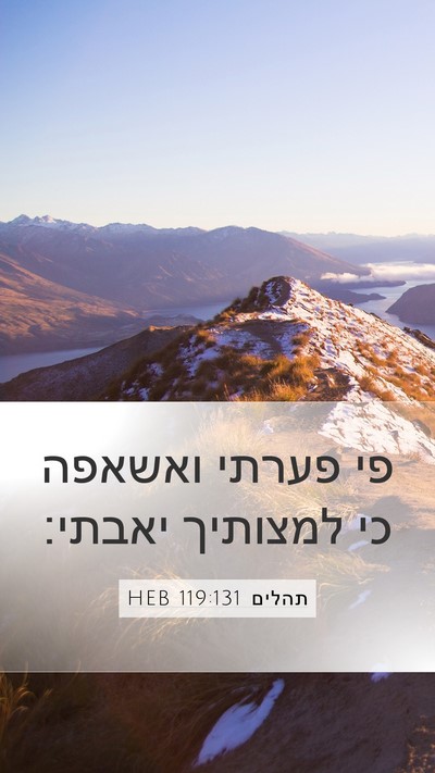 תהלים 119:131 HEB Bible Verse Image