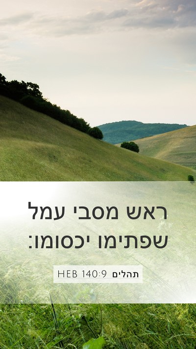 תהלים 140:9 HEB Bible Verse Image
