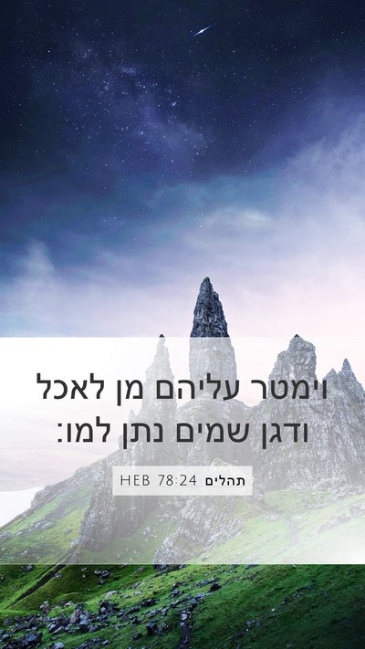 תהלים 78:24 HEB Bible Verse Image
