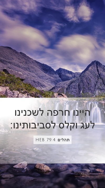 תהלים 79:4 HEB Bible Verse Image