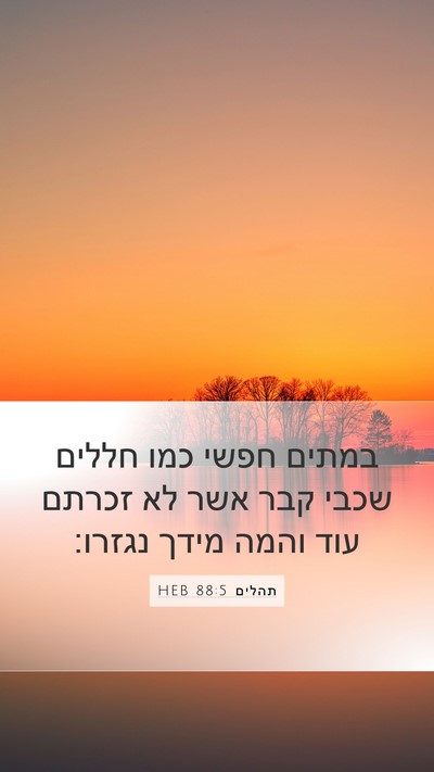 תהלים 88:5 HEB Bible Verse Image